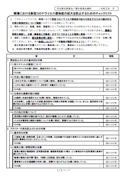 新型 コロナ ウイルス 感染 症 愛知 県